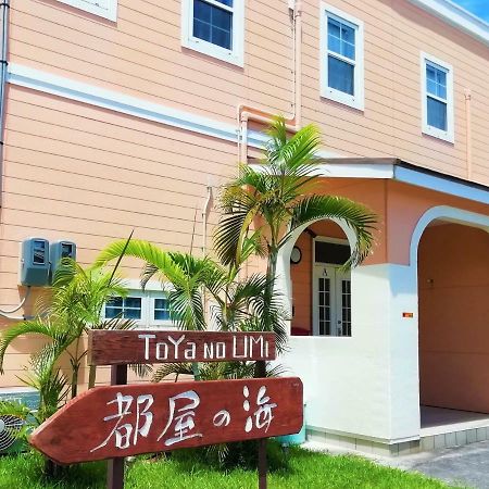 Beachside Sea Of Toya Yomitan Villa Exterior photo